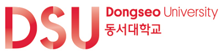 동서대학교