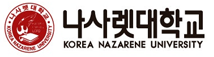 나사렛대학교