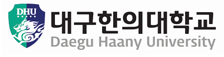 대구한의대학교