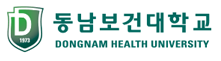 동남보건대학교