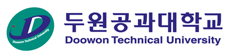 두원공과대학교