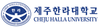 제주한라대학교