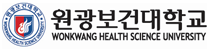 원광보건대학교